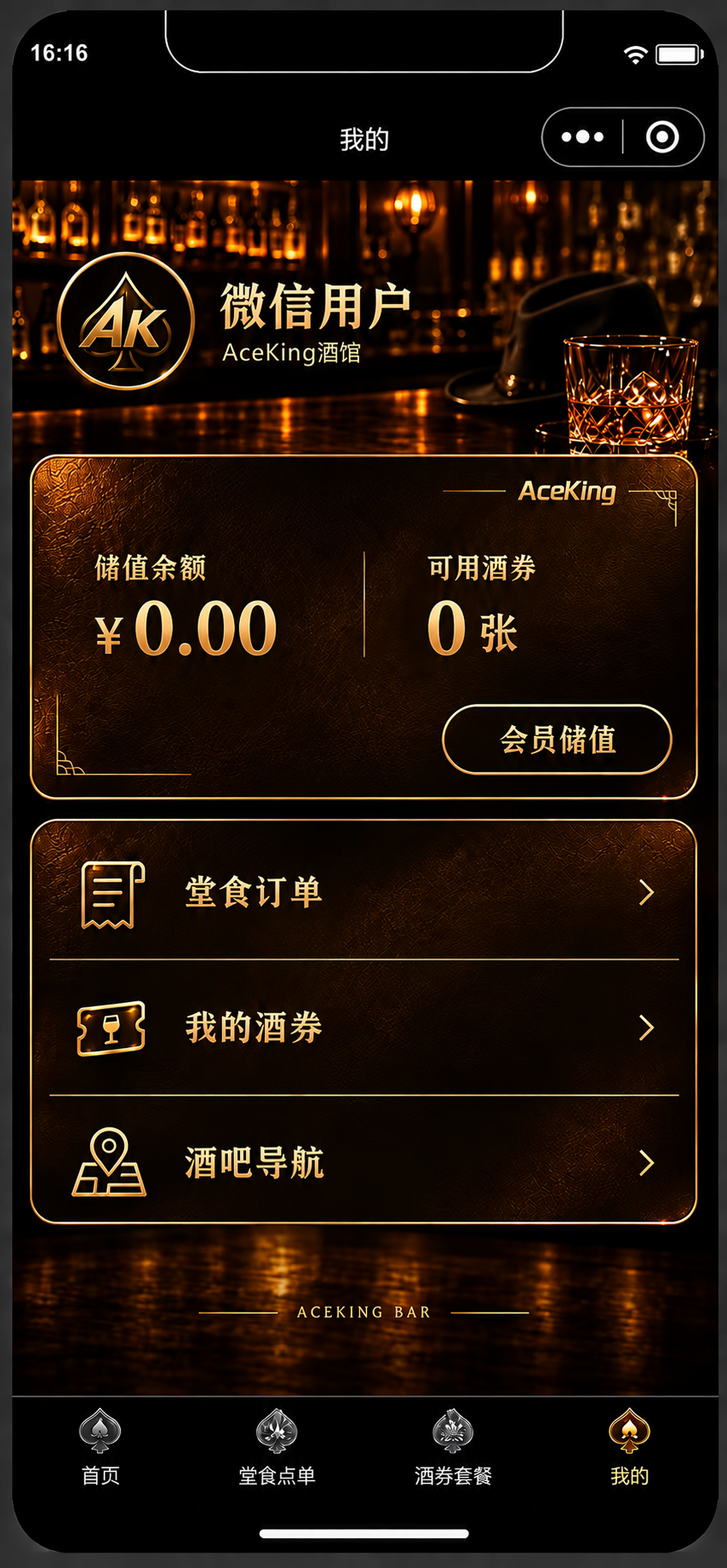 AceKing 酒馆我的原始界面